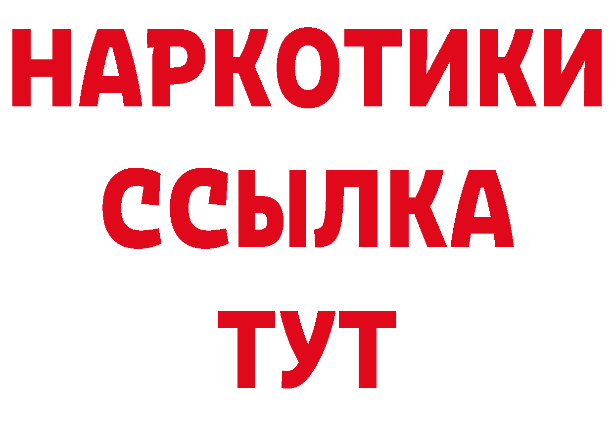 Как найти закладки? нарко площадка наркотические препараты Комсомольск-на-Амуре